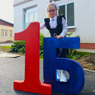 С Днем знаний!